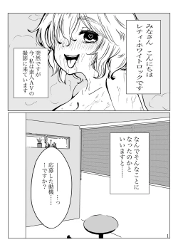 Page 2 of Letty-san Shirouto AV Yarutte yo