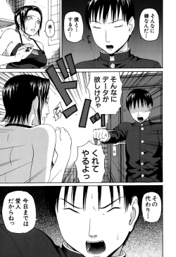 Page 107 of Soushi Soukan