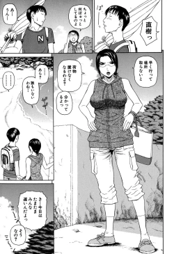 Page 131 of Soushi Soukan