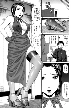 Page 83 of Soushi Soukan