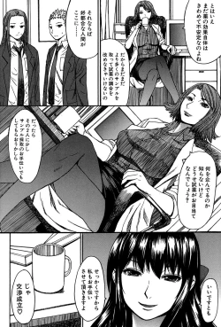 Page 131 of Ashigami