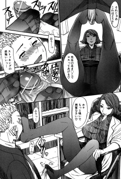 Page 135 of Ashigami