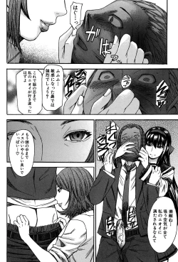 Page 149 of Ashigami