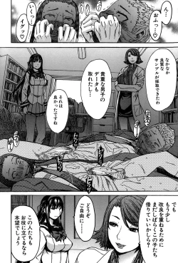 Page 153 of Ashigami