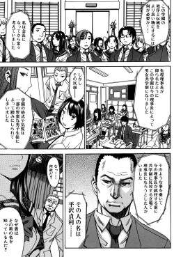 Page 160 of Ashigami