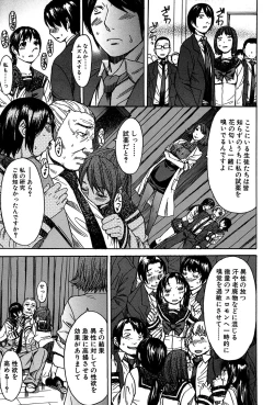 Page 166 of Ashigami