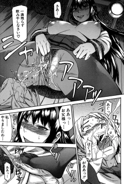 Page 192 of Ashigami