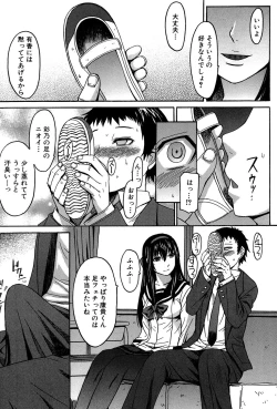 Page 202 of Ashigami