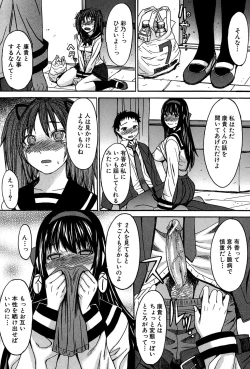 Page 214 of Ashigami