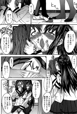 Page 215 of Ashigami