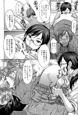 Page 10 of Midara na Kaori, Chouhatsu Suru Ashi