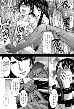 Page 134 of Midara na Kaori, Chouhatsu Suru Ashi