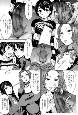 Page 135 of Midara na Kaori, Chouhatsu Suru Ashi