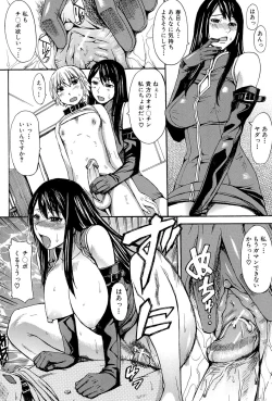 Page 148 of Midara na Kaori, Chouhatsu Suru Ashi