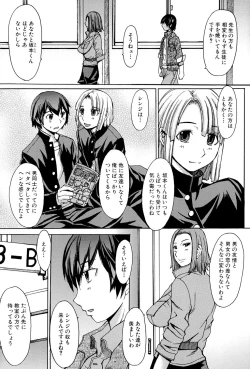 Page 157 of Midara na Kaori, Chouhatsu Suru Ashi