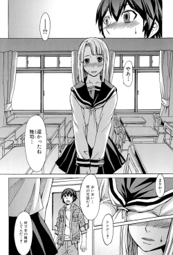 Page 158 of Midara na Kaori, Chouhatsu Suru Ashi