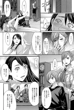 Page 192 of Midara na Kaori, Chouhatsu Suru Ashi