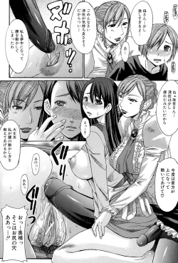 Page 206 of Midara na Kaori, Chouhatsu Suru Ashi