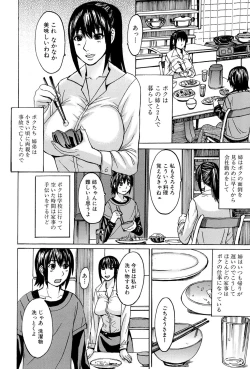 Page 64 of Midara na Kaori, Chouhatsu Suru Ashi