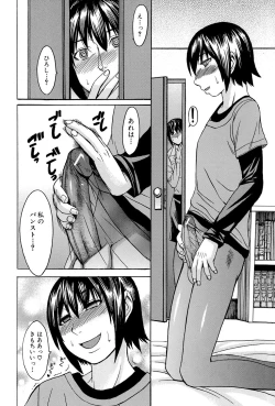 Page 68 of Midara na Kaori, Chouhatsu Suru Ashi