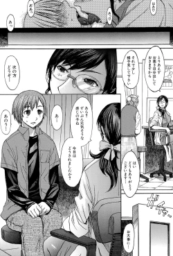 Page 7 of Midara na Kaori, Chouhatsu Suru Ashi