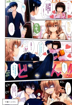 Page 10 of Oyomesama Honey Days Jou