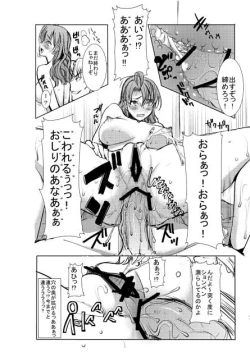 Page 6 of UnSweet Inoue Ai Plus Plus