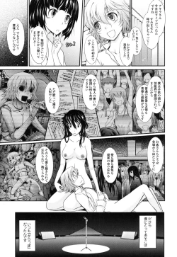 Page 113 of Oyomesama Honey Days Ge