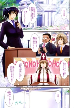 Page 197 of Oyomesama Honey Days Ge