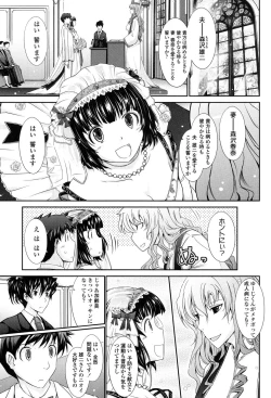 Page 201 of Oyomesama Honey Days Ge