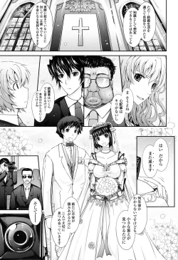 Page 203 of Oyomesama Honey Days Ge