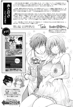 Page 213 of Oyomesama Honey Days Ge