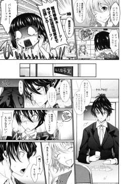 Page 43 of Oyomesama Honey Days Ge