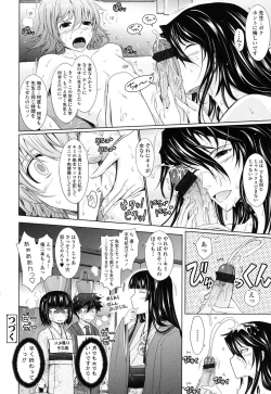 Page 66 of Oyomesama Honey Days Ge