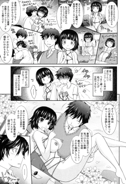 Page 81 of Oyomesama Honey Days Ge