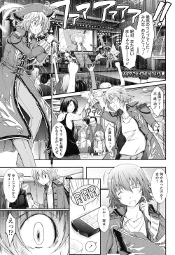 Page 91 of Oyomesama Honey Days Ge