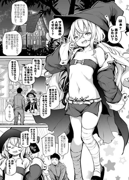 [Airandou] Sekkaku Isekai Tensei Shita kara Loli Majo ni Deshiiri Shite Mita