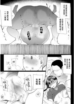 Page 15 of Gakuen nodamabu2