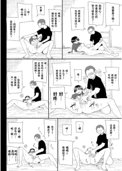 Page 22 of Gakuen nodamabu2