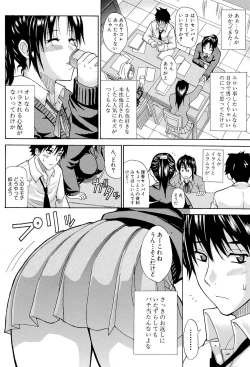 Page 123 of Ichizu na Toriko - A Earnest Captive