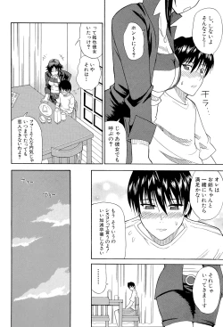 Page 139 of Ichizu na Toriko - A Earnest Captive