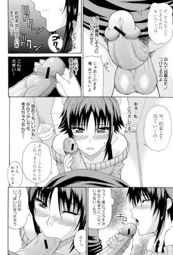 Page 153 of Ichizu na Toriko - A Earnest Captive