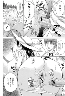 Page 15 of Ichizu na Toriko - A Earnest Captive