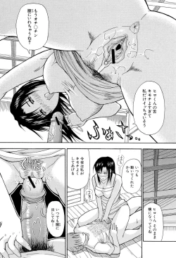 Page 20 of Ichizu na Toriko - A Earnest Captive