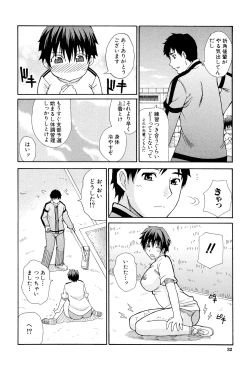 Page 31 of Ichizu na Toriko - A Earnest Captive