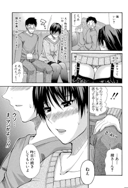 Page 66 of Ichizu na Toriko - A Earnest Captive