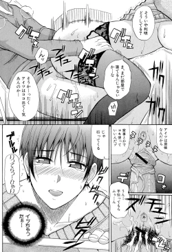 Page 79 of Ichizu na Toriko - A Earnest Captive