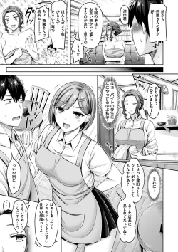 Page 105 of Chichi Press!