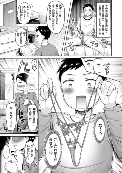 Page 163 of Chichi Press!