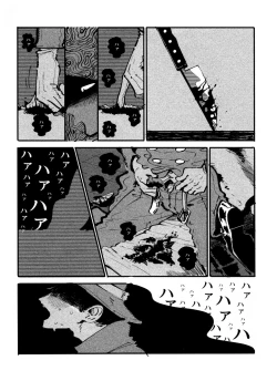 Page 18 of Raburado!